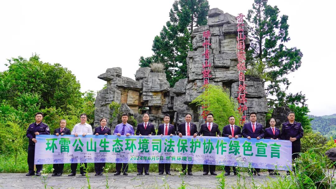 护生态之美 促文旅之兴——贵州法院环资审判服务旅游产业高质量发展 